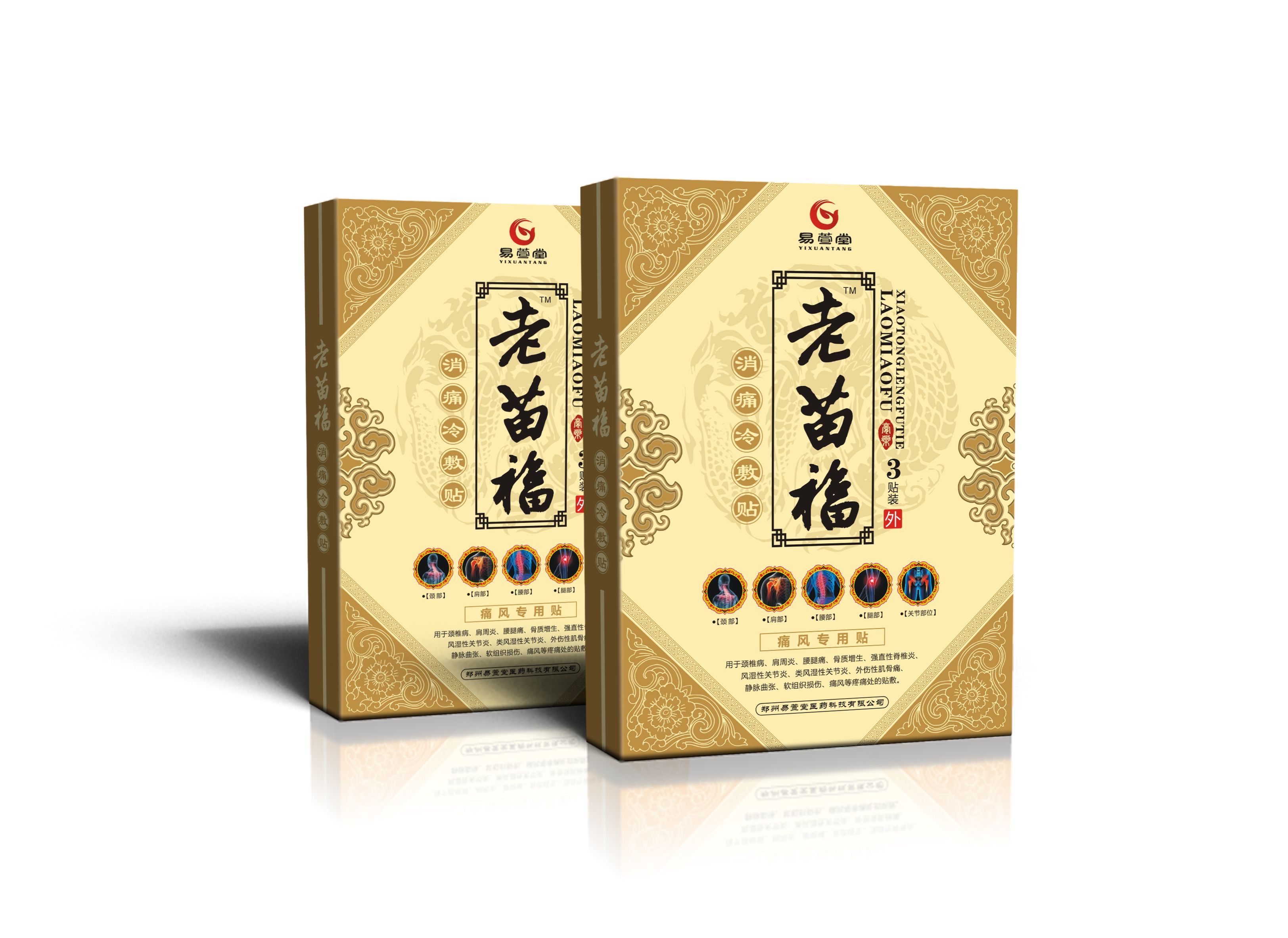 老苗福（痛風(fēng)專用型）