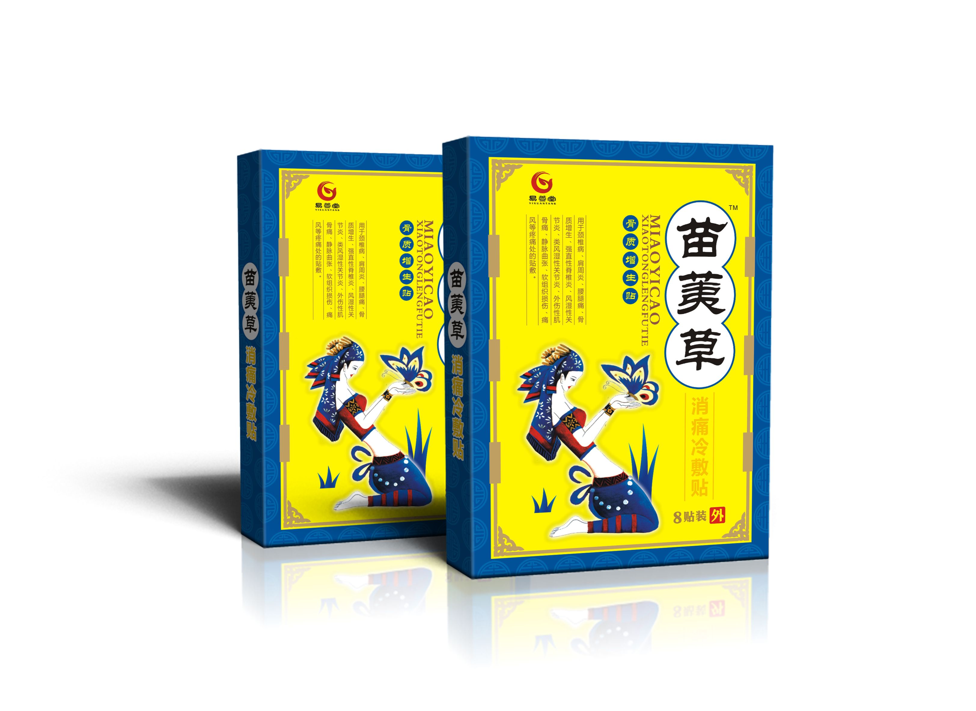 苗荑草（骨質(zhì)增生專(zhuān)用型）