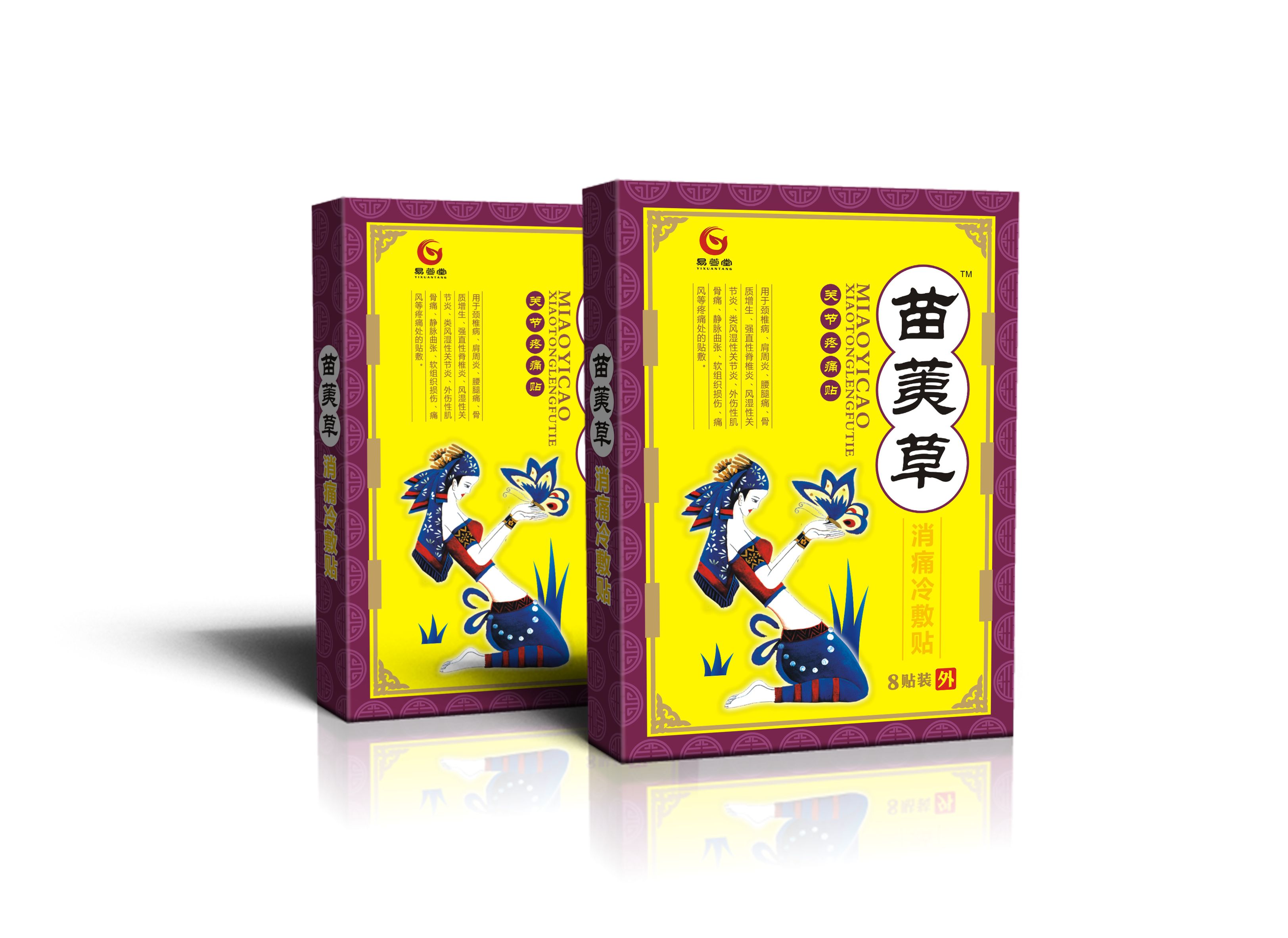 苗荑草（關(guān)節(jié)疼痛專用型）