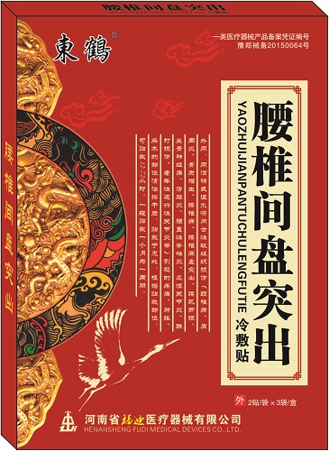 腰椎間盤(pán)突出冷敷貼