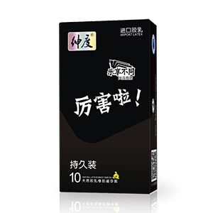 紳度避孕套 心語(yǔ)系列 持久裝安全套10支