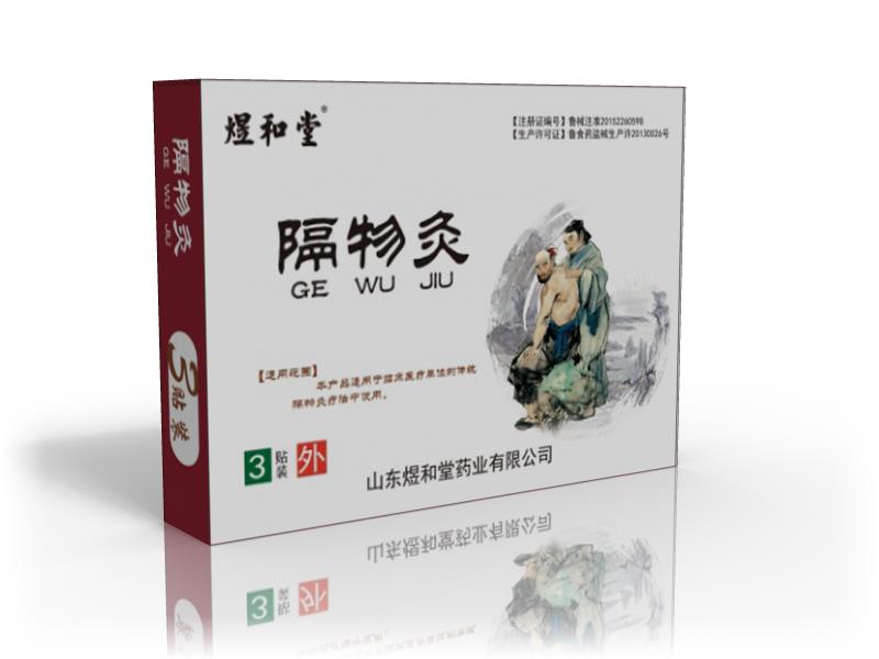隔物灸貼牌膏藥代加工，隔物灸熱療貼廠家生產(chǎn)
