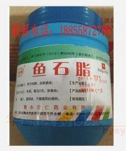 魚石脂