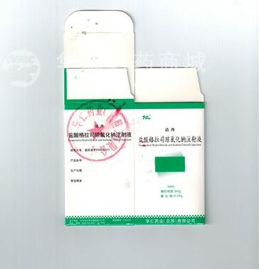 鹽酸格拉司瓊氯化鈉注射液
