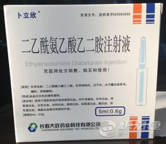 二乙酰氨乙酸乙二胺注射液