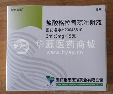 注射用鹽酸格拉司瓊