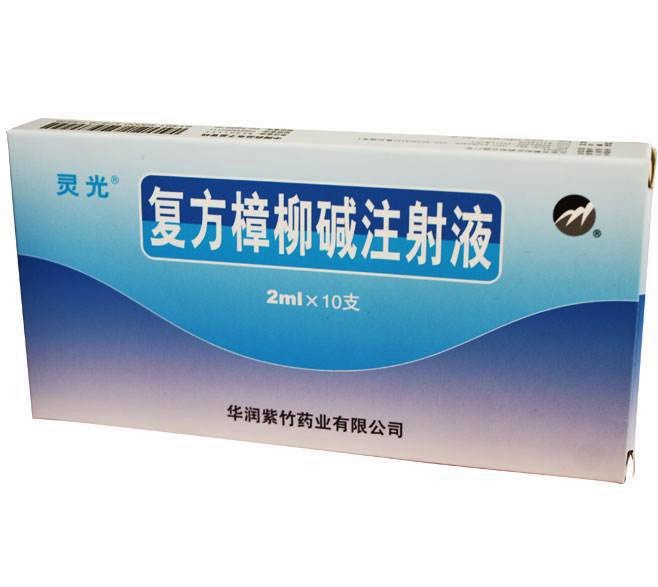 復(fù)方樟柳堿注射液
