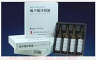 硫辛酸注射液