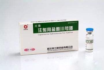 注射用鹽酸川芎嗪