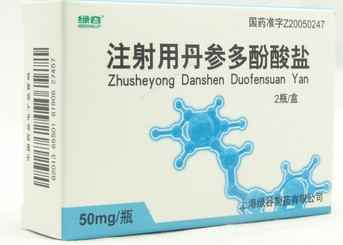 注射用丹參多酚酸鹽
