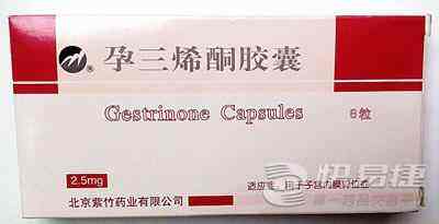 孕 三 烯 酮膠囊