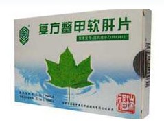 復(fù)方鱉甲軟肝片