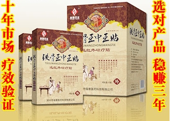 鐵骨王中王貼（禮盒裝五小盒一大盒）