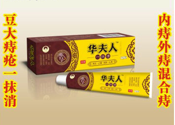 華夫人痔瘡一抹凈（內(nèi)痔外痔混合痔）