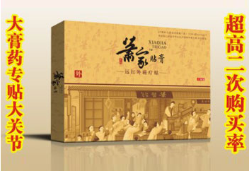 簫家貼膏大膏藥膏藥、風(fēng)濕、貼劑、骨科，關(guān)節(jié)炎，頸椎病）