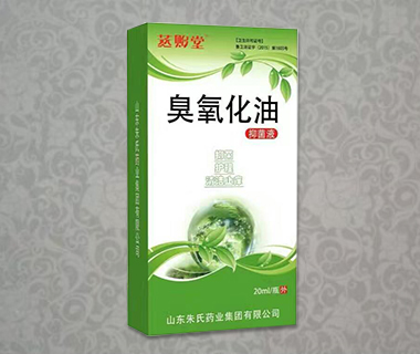 臭氧化油抑菌液