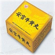 安宮牛黃丸