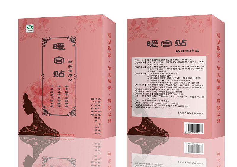 暖宮貼：熱磁療貼