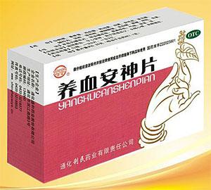 養(yǎng)血安神片 48片