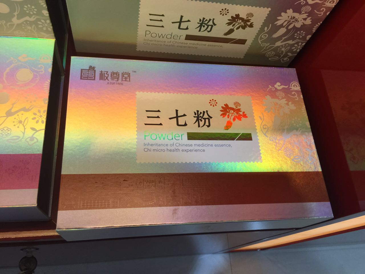 三七粉(高檔禮盒)