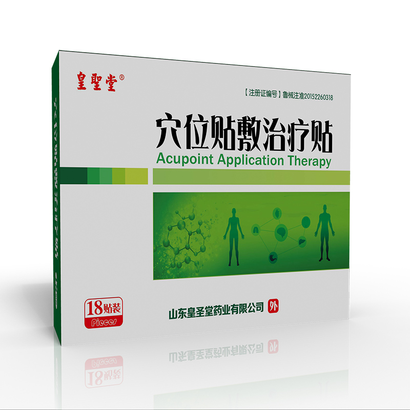 穴位貼敷治療貼|膏藥廠家代理招商|中醫(yī)穴位貼敷療法|