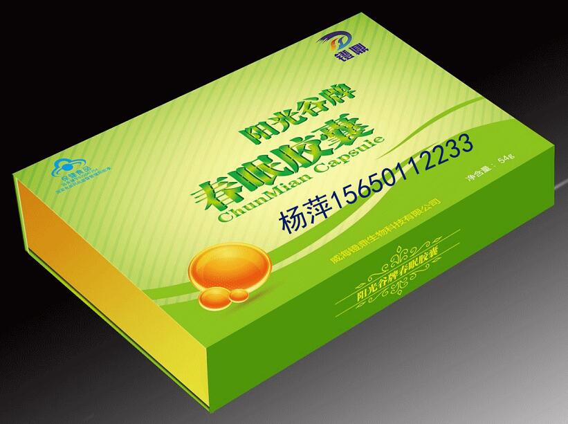 【微商貨源炒作會銷】改善調(diào)節(jié)睡眠產(chǎn)品招商