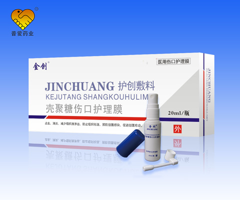 金創(chuàng)殼聚糖傷口護(hù)理膜