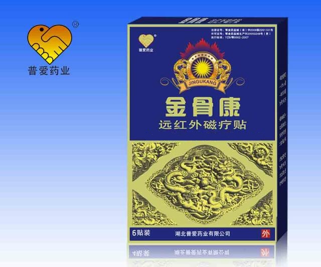 金骨康遠(yuǎn)紅外磁療貼