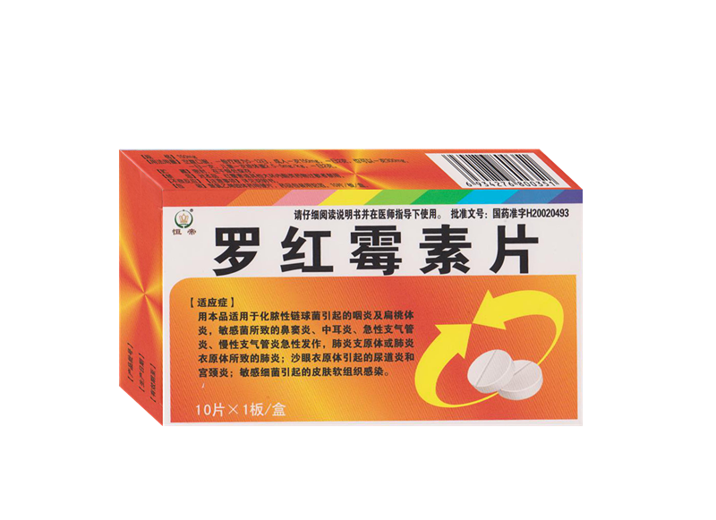 羅紅霉素片