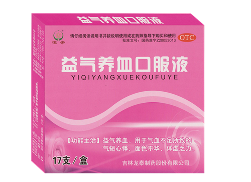 益氣養(yǎng)血口服液17支