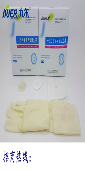 一次性使用導管固定器