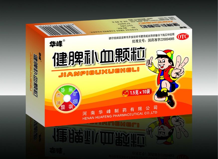健脾補血顆粒（兒童裝）