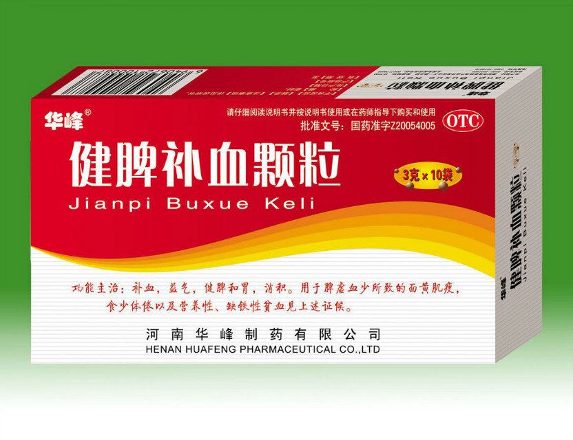 健脾補血顆粒