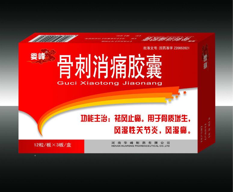 骨刺消痛膠囊(36粒)