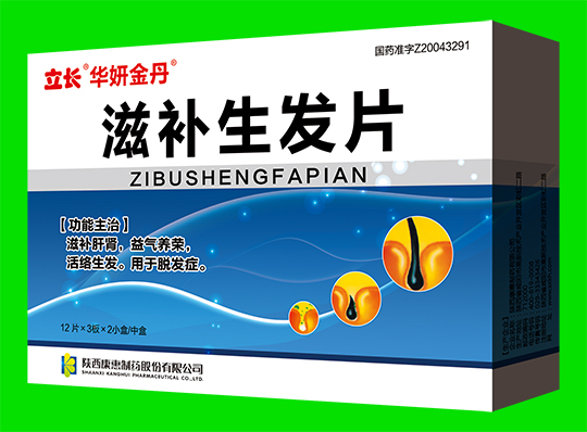 滋補(bǔ)生發(fā)片