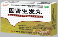 固腎生發(fā)丸