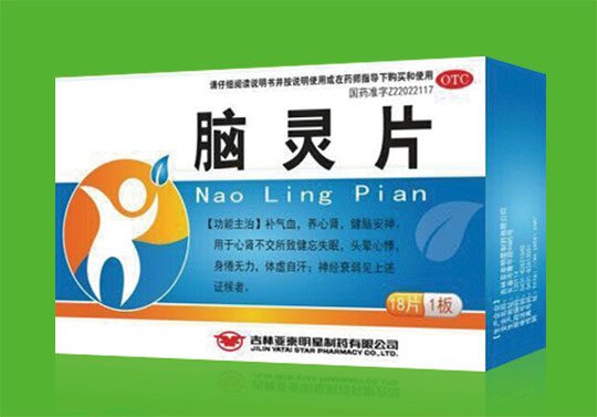 腦靈片