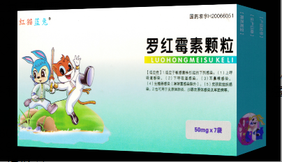 羅紅霉素顆粒