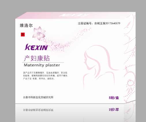 產婦康貼