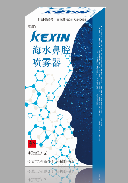 海水鼻腔噴霧器