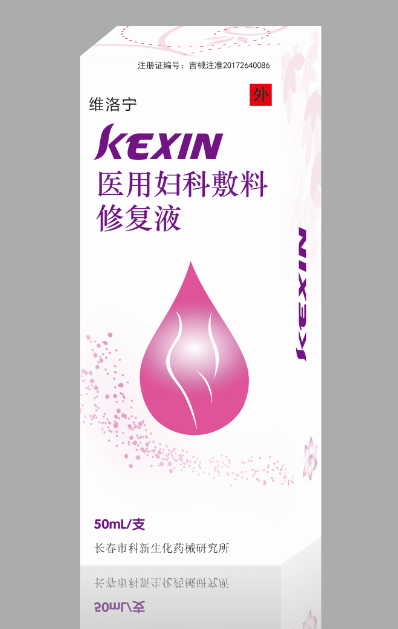 醫(yī)用婦科敷料修復(fù)液