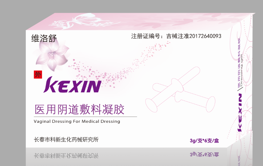 醫(yī)用陰道敷料凝膠