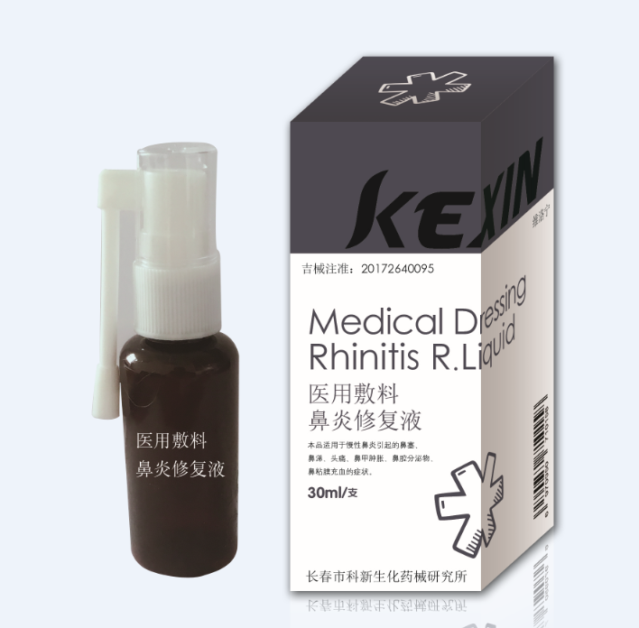 醫(yī)用敷料鼻炎修復(fù)液