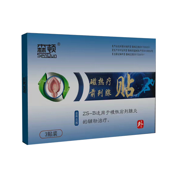 山東朱氏藥業(yè)前列腺炎貼招商廠家