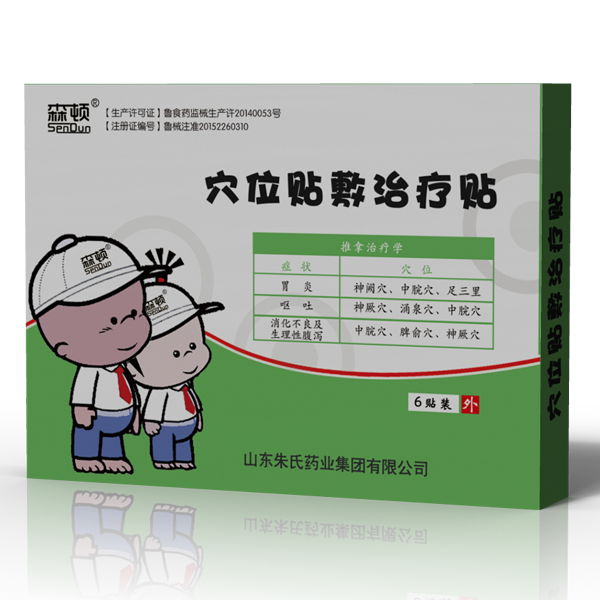 山東朱氏藥業(yè)穴位貼敷治療貼oem生產(chǎn)廠家