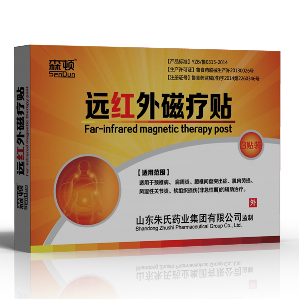 山東朱氏藥業(yè)遠紅外磁療貼全國招代理