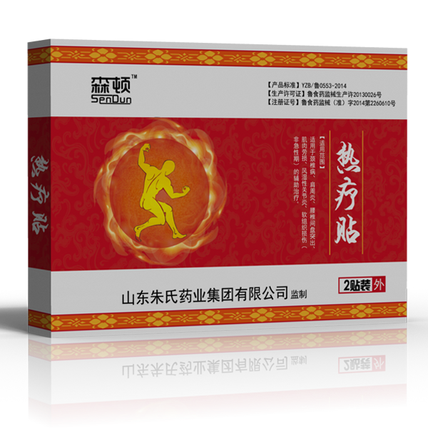 山東朱氏藥業(yè)森頓熱療貼全國招代理