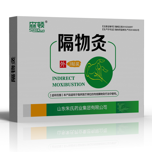 山東朱氏藥業(yè)隔物灸招代理，隔物灸的作用