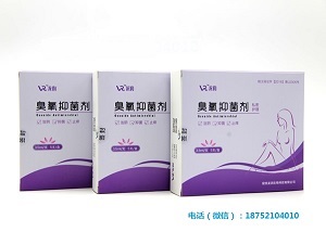 臭氧抑菌劑-私密護(hù)理