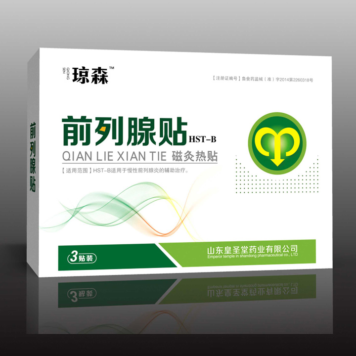 中藥粉治療前列腺炎 前列腺增生膏藥 前列腺貼